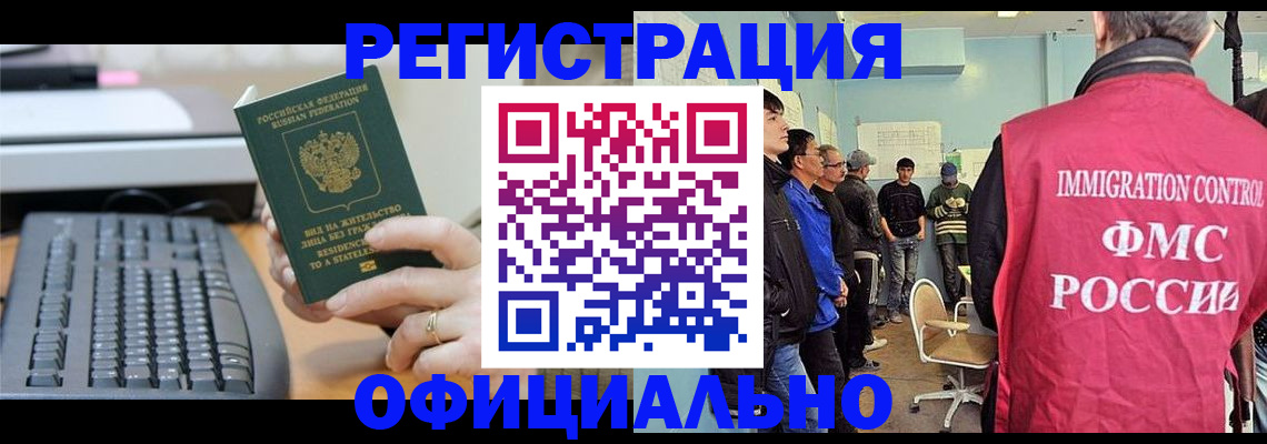 прописка ребенка в Ирбите