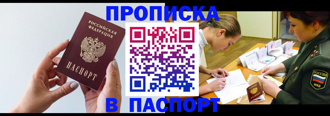 прописка для школы в Ирбите