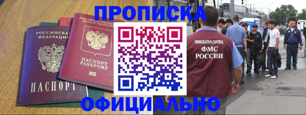 прописка регистрация в Ирбите