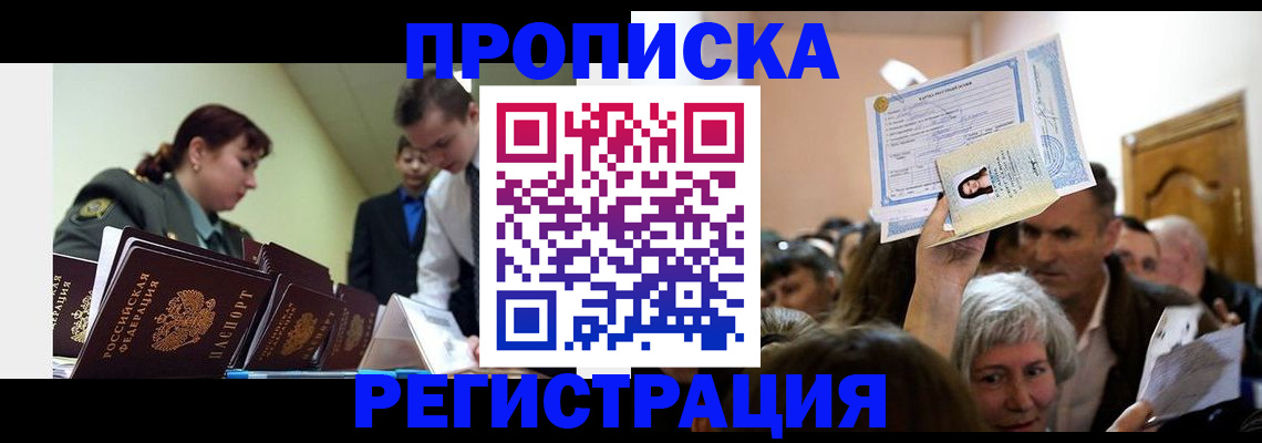 прописка в Ирбите
