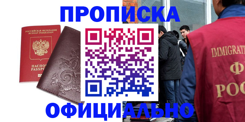 прописка гарантия в Ирбите