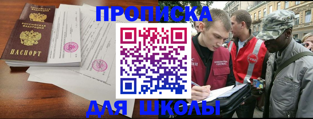 временная регистрация купить в Ирбите