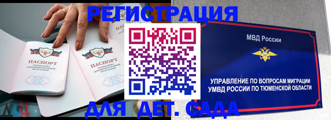 прописка гарантия в Ирбите